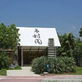 Ichimura Miami Japan Garden