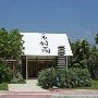 Ichimura Miami Japan Garden